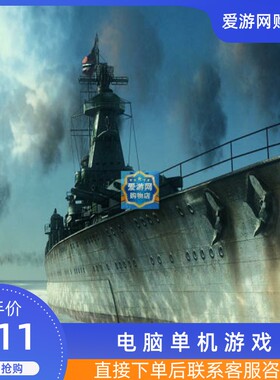 海战猎杀潜航4太平洋之狼U艇任务中文PC电脑单机游戏