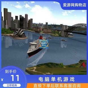 06港口豪华版正式完整版PC电脑单机游戏