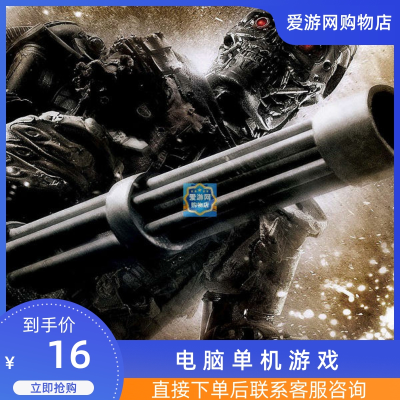 06动作射击终结者4救世主装完整版PC电脑单机游戏