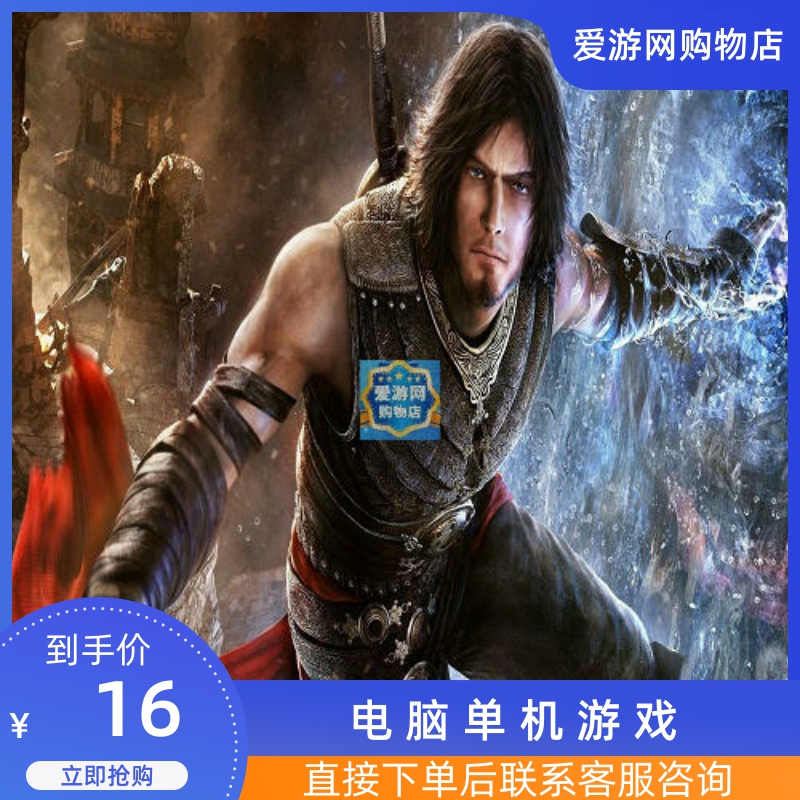 06动作波斯王子5遗忘之沙装PC电脑单机游戏