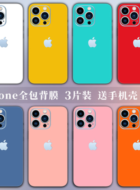 iPhone17贴纸适用苹果14Pro手机亮面背膜13后膜12纯色背贴xr全包15贴膜16改色彩膜