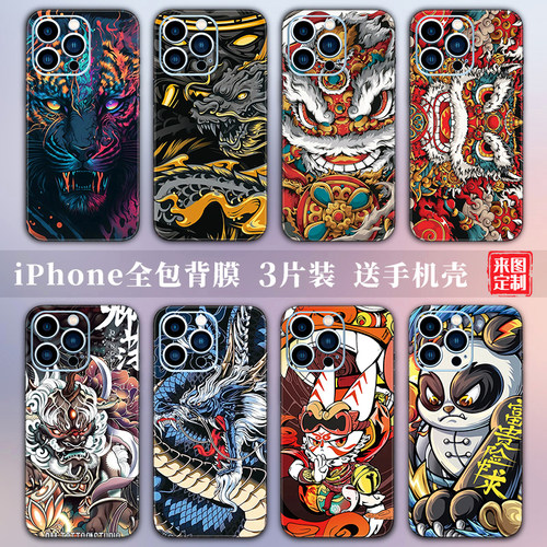 苹果17贴纸适用iPhone15手机彩膜13Promax全包边14后膜12Pro背膜16plus卡通背贴13国潮12个性防刮SE3定制