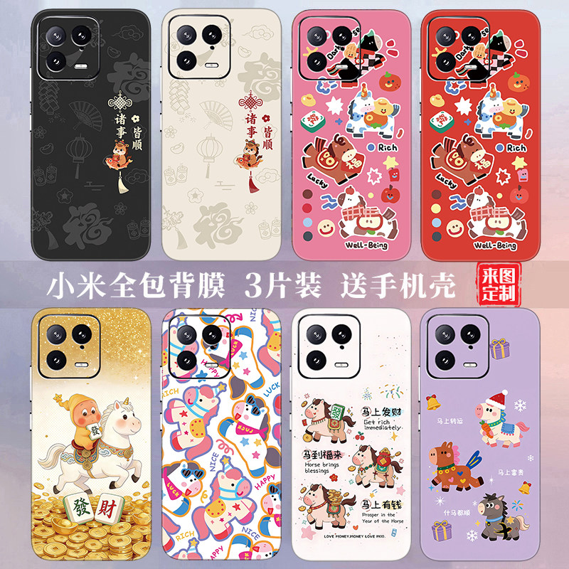 小米15Pro手机贴纸14后膜13背膜12个性彩膜适用红米K70贴膜K60/K50背贴,3C数码配件,手机贴膜,淘宝优惠券,粉丝福利购,淘宝优惠卷