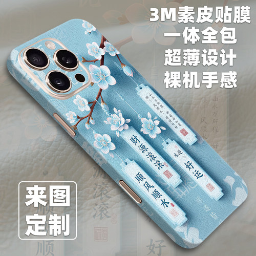 3M素皮苹果17手机贴纸适用iPhone16Pro贴膜14全包边后膜13彩膜12背膜15背贴定制