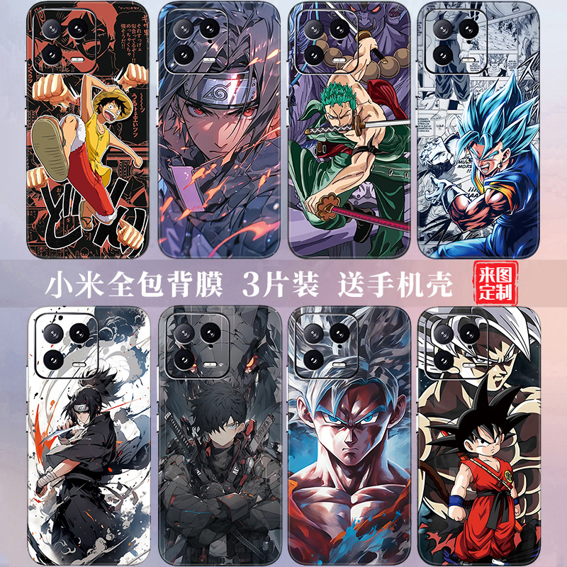 定制小米14Pro手机贴纸13背贴15贴膜12后膜适用红米K70彩膜k50全包边K60背膜