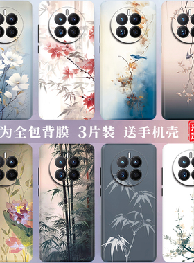 华为Mate60Pro贴纸mate70手机背贴p70彩膜适用荣耀80背膜90/100全包边MT50后膜40