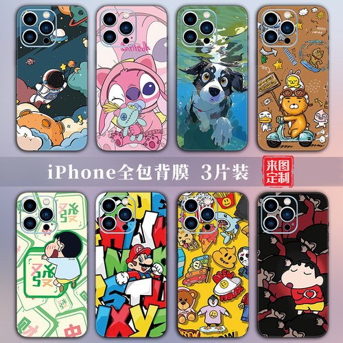 苹果17Promax贴纸适用iPhone16手机背膜15全包边14后膜8plus彩膜13贴膜12