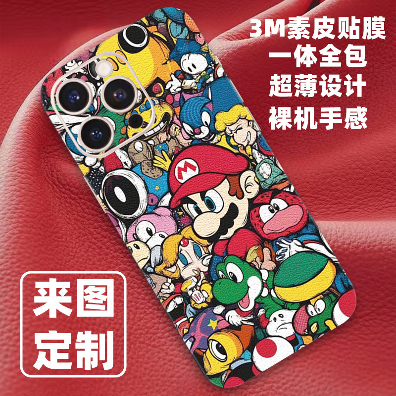 3M素皮苹果17后膜适用iPhone16手机贴膜14全包边15背膜13后壳贴纸12彩膜xsmax背贴
