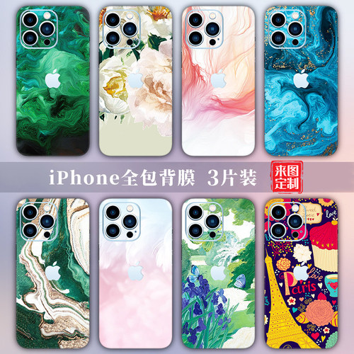 苹果18Pro手机膜适用iPhone17彩膜16全包边15背膜14Promax定制后膜13贴纸12
