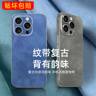 3M翻毛皮苹果17Promax贴纸适用iPhone15手机背贴14全包彩膜13后膜12背膜16个性 贴膜