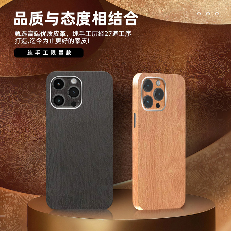 3M樱桃木纹苹果17Promax贴纸适用iPhone15手机后膜14背贴13全包边贴膜12背膜16后盖彩膜