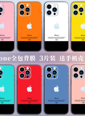 苹果17仿一代贴纸适用iPhone13手机彩膜14Pro全包边12改色膜15背膜xsmax后膜16