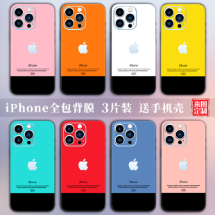 苹果17仿一代贴纸适用iPhone13手机彩膜14Pro全包边12改色膜15背膜xsmax后膜16