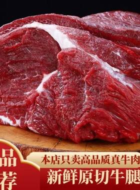 内蒙古新鲜原切牛腿肉