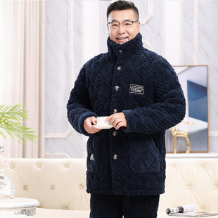睡衣男冬天长袖三层加厚加绒珊瑚绒夹棉中老年大码爸爸家居服套装