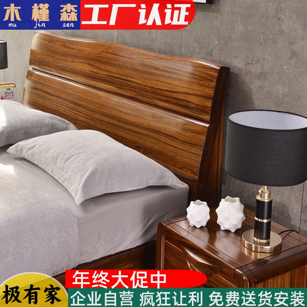 乌金木床新中式纯全实木高端双人床2米1.8厚重款现代简约原木箱体