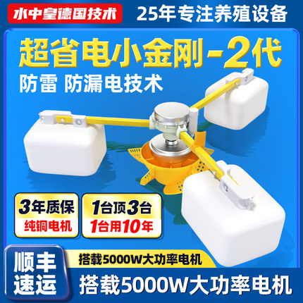 水中皇增氧机小金刚二代不锈钢水产养殖省电水库设备变频增氧泵