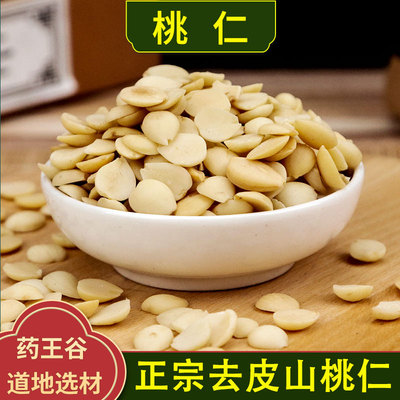 桃仁中药材正品去皮山桃仁农家新货无硫桃仁红花四物汤原材料