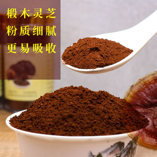 灵芝孢子粉中药材正品精选椴木灵芝高含量三帖孢子油干货灵芝片