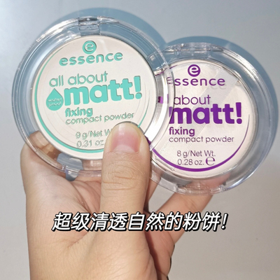 磨皮柔焦轻薄！艾森丝essence香蕉粉饼控油女蜜粉香蕉定妆散粉