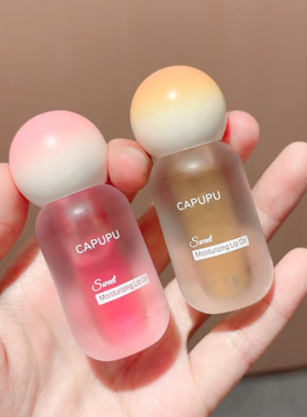 干裂就用它！CAPUPU护唇油保湿滋润补水防干裂淡化唇纹口红打底女