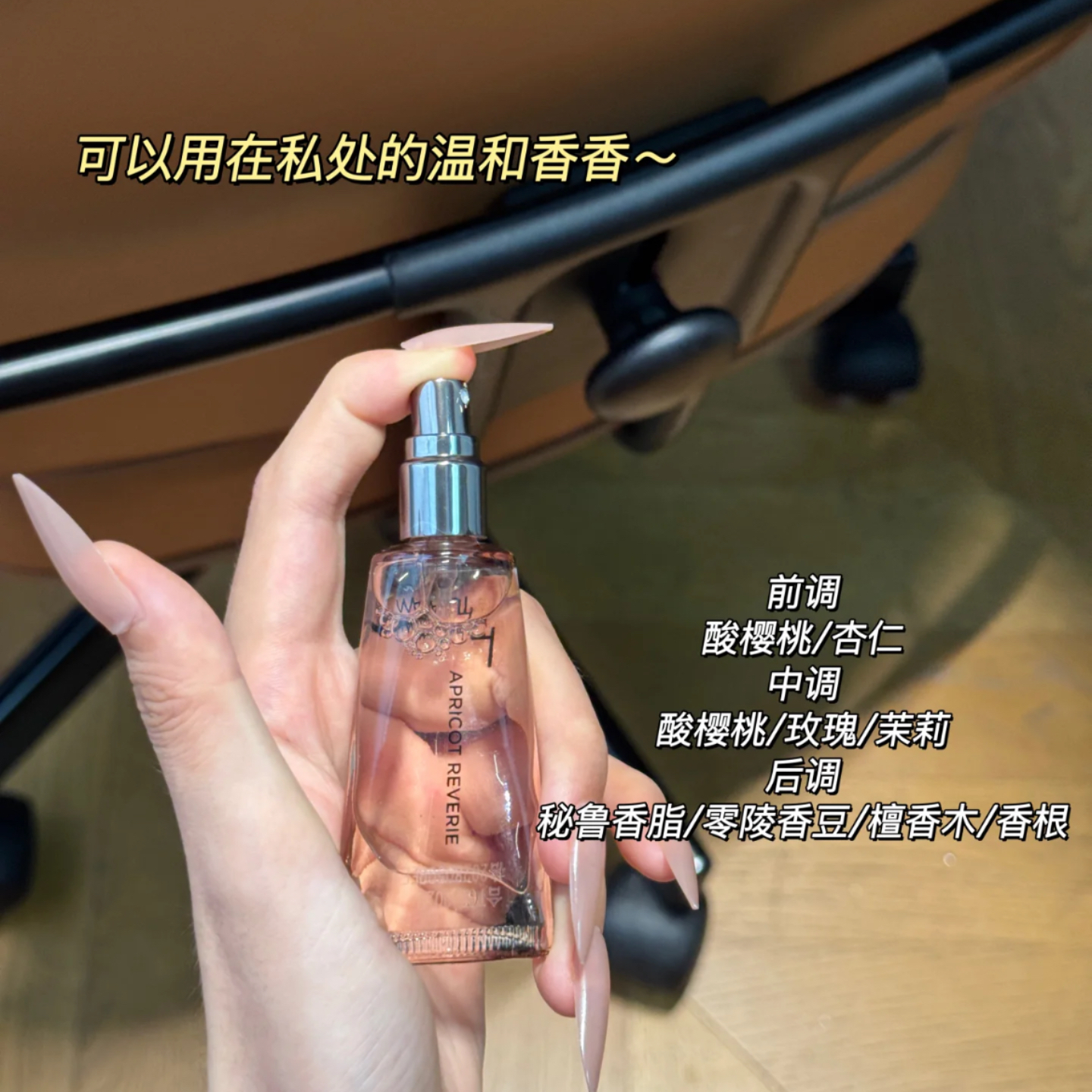 很纯很欲的香香！Maputi玛朴缇香水淡香女生私处私密香体香氛持久