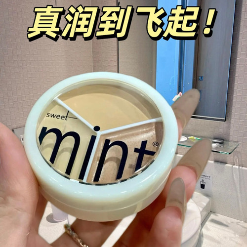 卡皮的有福了！SWEET MINT三色遮瑕膏tifit同款遮盖斑点痘痘印