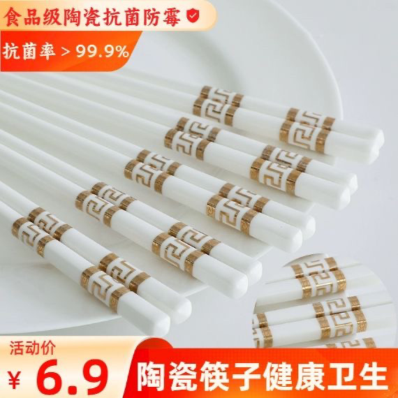 景德镇瓷窑陶瓷筷子家用筷子健康不发霉环保陶瓷筷子易清洗可高温