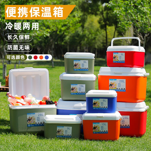 便携大容量保温冷藏箱