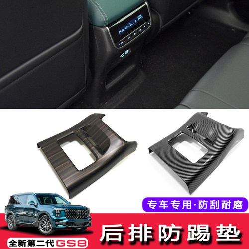 适用后排出风口碳纤纹内饰