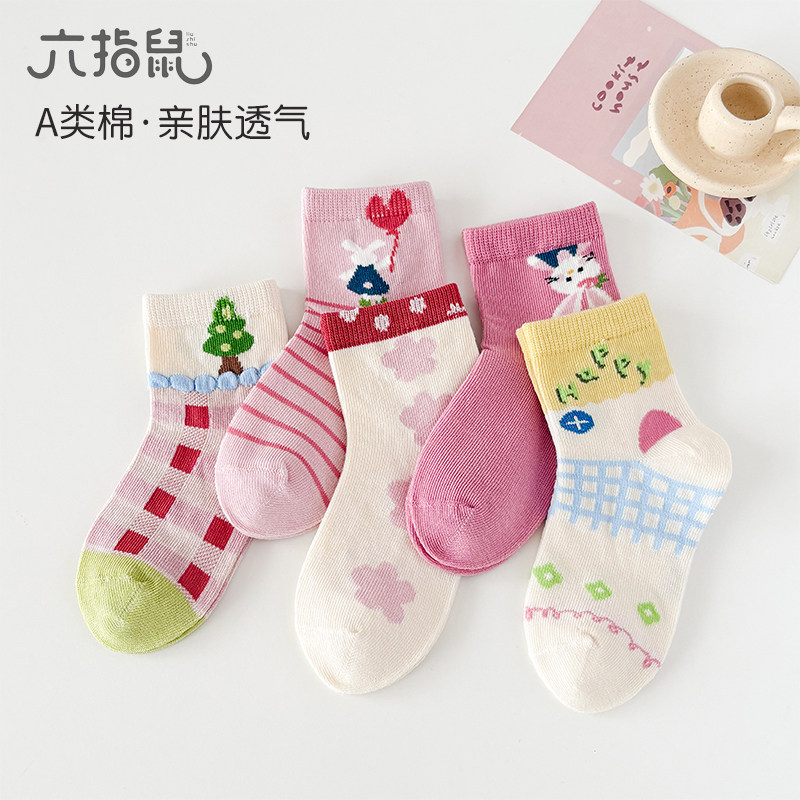 女童网眼透气袜子女宝宝女孩六指鼠儿童夏季薄款棉袜大童春秋款