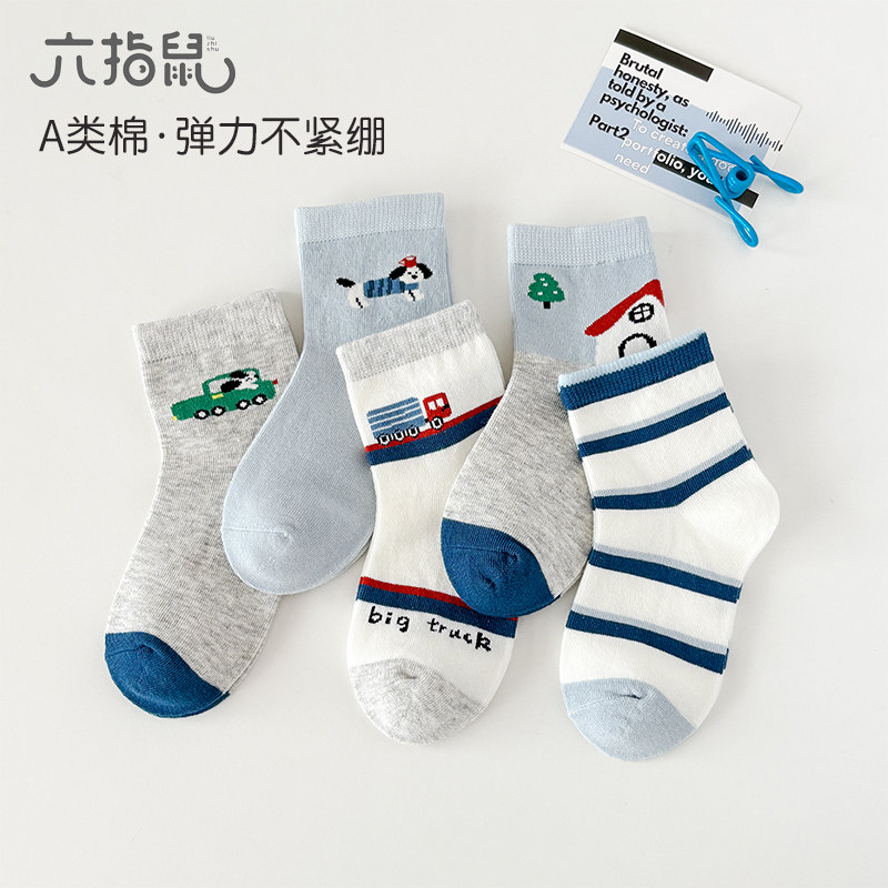 100％纯棉a类无骨袜六指鼠女童儿童女宝宝春秋季男童全棉中筒袜子