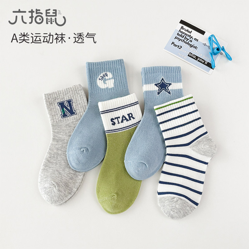 100％纯棉a类无骨袜六指鼠女童儿童女宝宝春秋季男童全棉中筒袜子