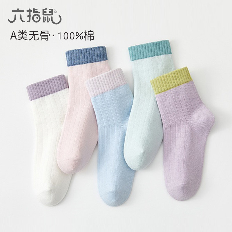 100％纯棉a类无骨袜六指鼠男童女童儿童男宝宝春秋季全棉中筒袜子