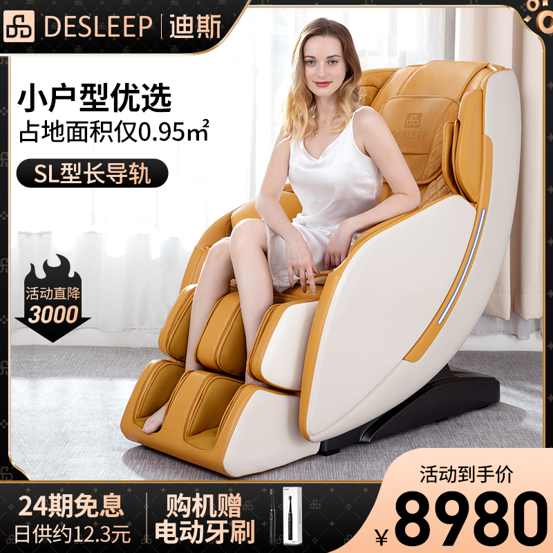 DeSleep/迪斯T150L按摩椅全身家用小型豪华太空舱全自动电动椅|ruв категории личный уход/Здравоохранение/массажное оборудование, массажное оборудование, массажное кресло/диван - от Buy2taobao.com для оказания профессиональной услуги покупки агента Taobao
