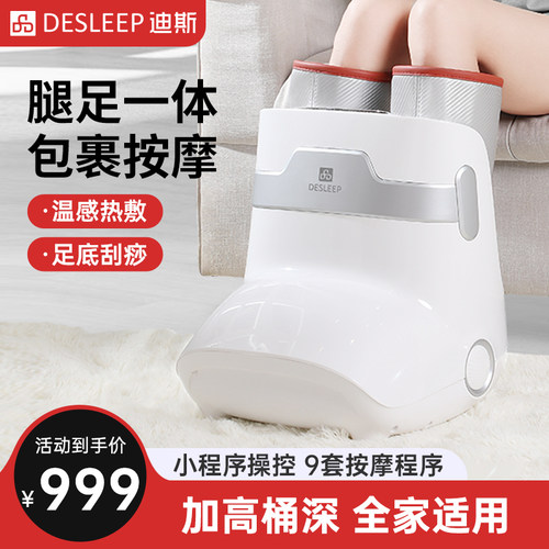 迪斯足疗机脚部按摩器足部按摩器暖脚养生F16PRO生日礼物7天试用
