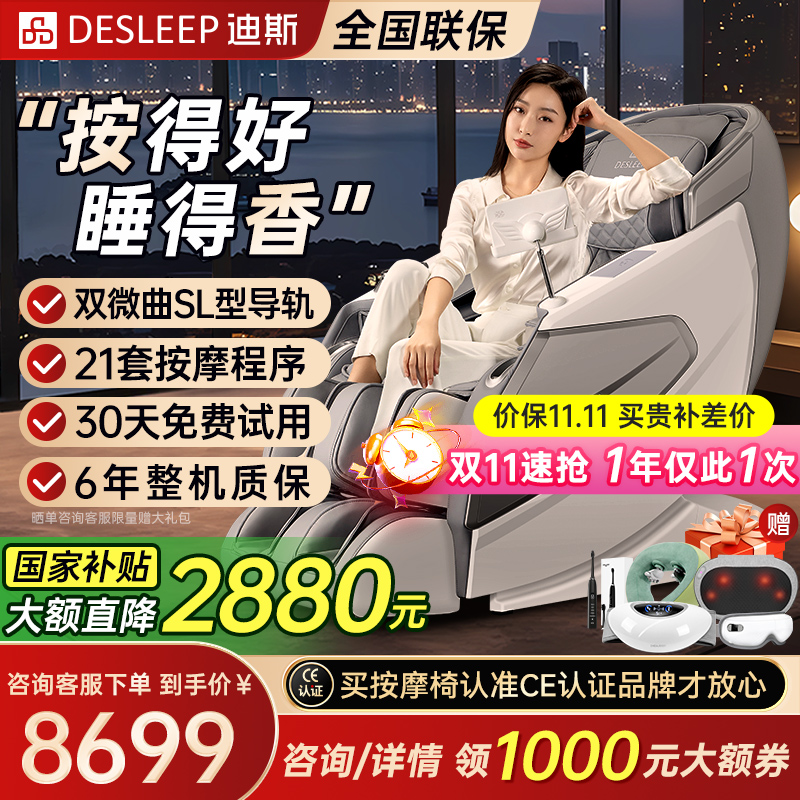 迪斯家用按摩椅双芯太空舱多功能电动智能按摩椅子A17 送父母礼物