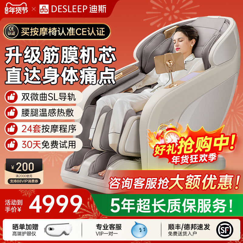 迪斯按摩椅T803L全身家用电动太空舱按摩椅A50新年礼物送父母长辈