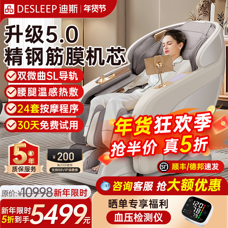 迪斯家用按摩椅全身智能按摩椅A17L太空舱电动按摩椅T803新年礼物