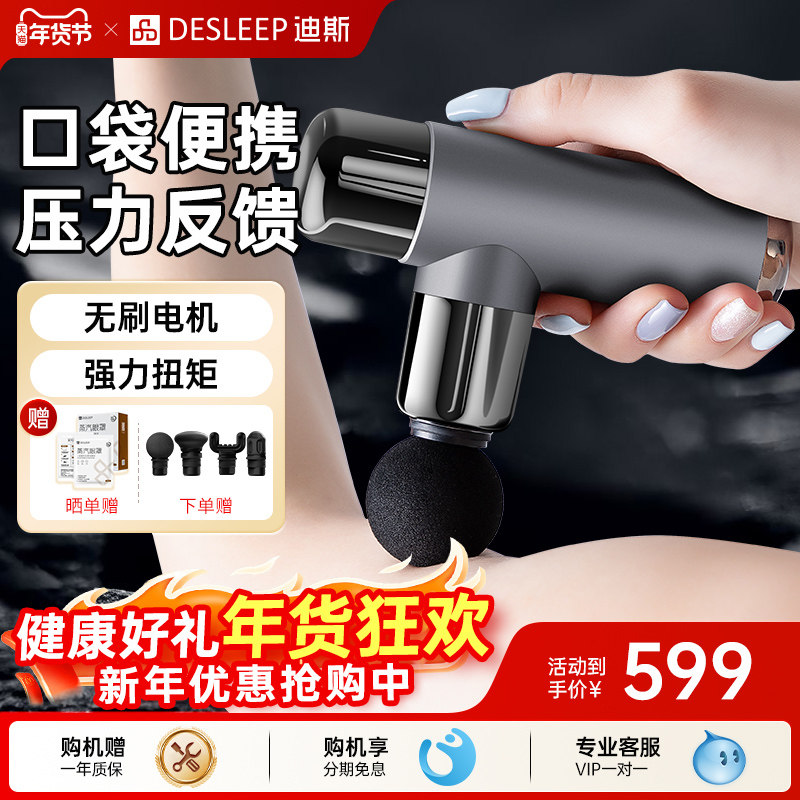 迪斯迷你筋膜枪肌肉按摩器mini男女生放松肌膜仪JM002 新年礼物,个人护理/保健/按摩器材,按摩枪,淘宝优惠券,粉丝福利购,淘宝优惠卷