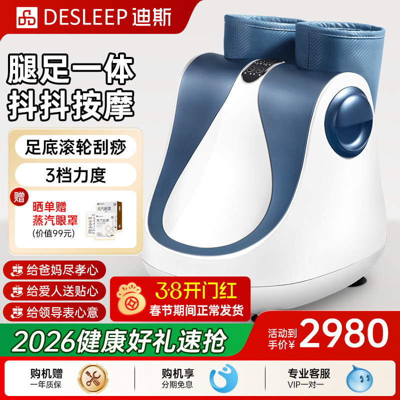 迪斯足疗机脚部足底按摩仪热敷足部按摩器F600 送父母节日礼物