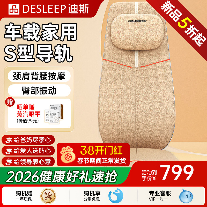 迪斯车载家用按摩垫按摩器颈部肩部腰部按摩靠垫F200 女神节礼物