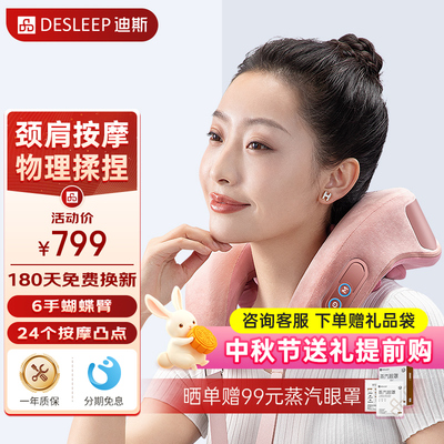 迪斯颈椎按摩器肩颈揉捏神器N01