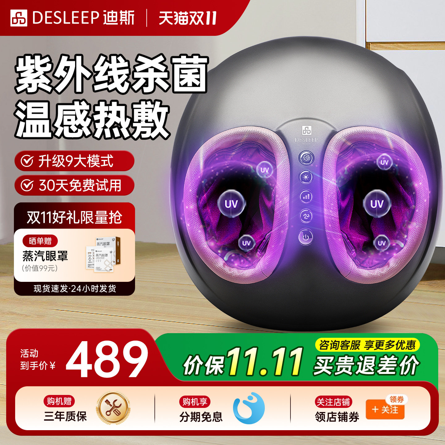 迪斯足疗机脚部按摩器足部热敷足底按摩器疏通经络送礼推荐F602