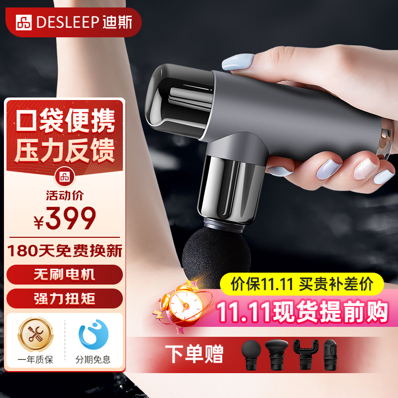 迪斯迷你筋膜枪肌肉按摩器mini男女生放松肌膜仪JM002 节日礼物