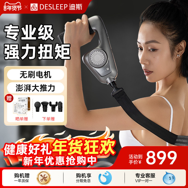 迪斯筋膜枪肌肉按摩器男女生多功能筋膜枪放松神器JM003 新年礼物,个人护理/保健/按摩器材,按摩枪,淘宝优惠券,粉丝福利购,淘宝优惠卷