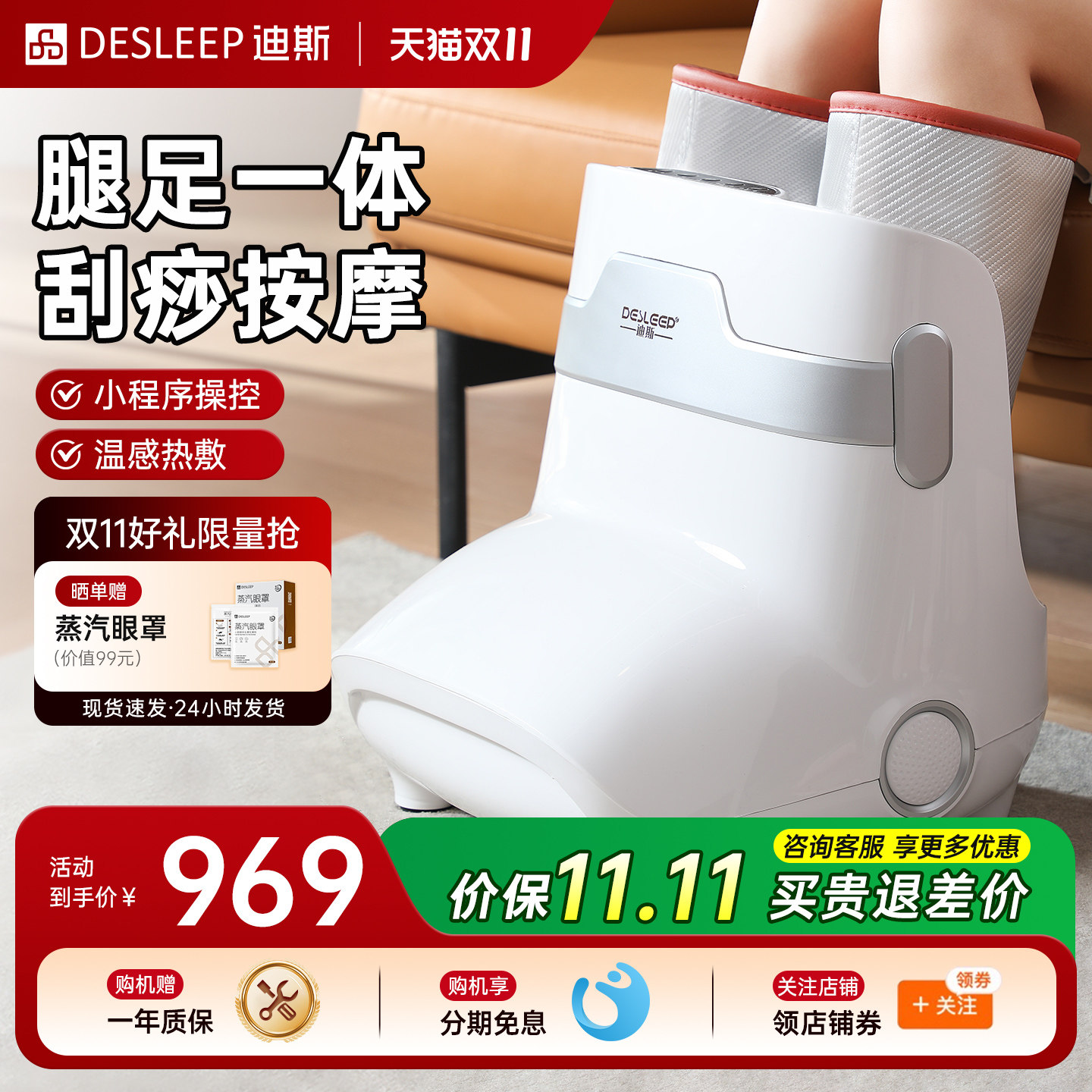 迪斯足疗机脚部按摩器足部按摩仪热敷暖脚疏通经络送礼推荐F16PRO