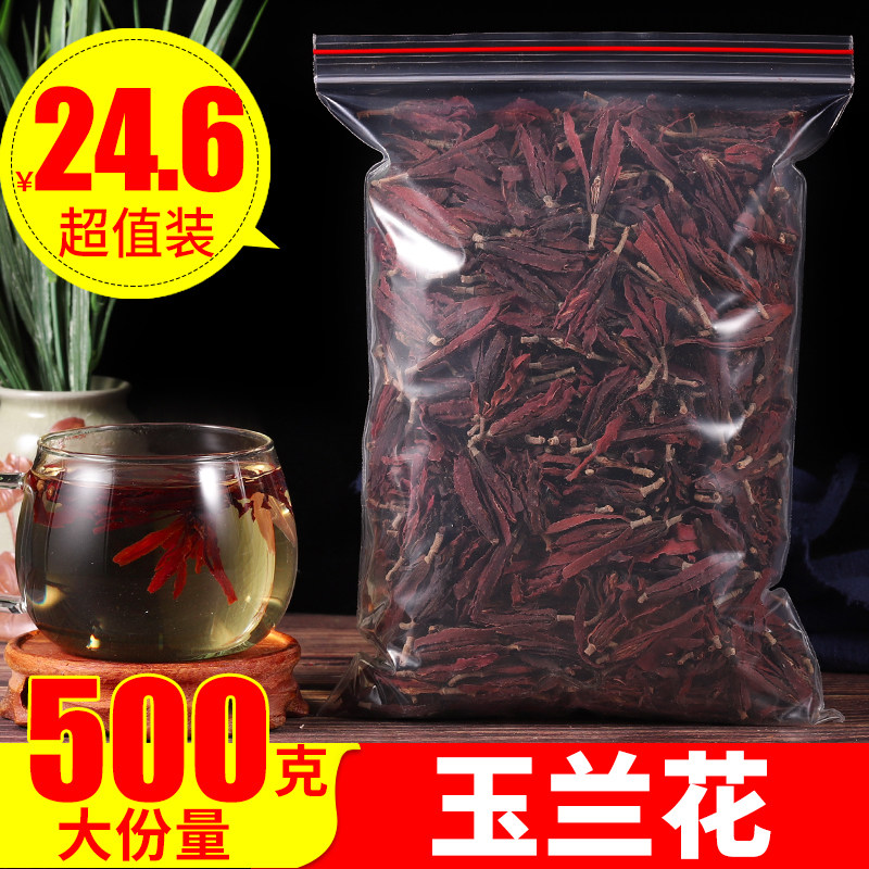 玉兰花500g特级肾兰花广西白玉兰花干花枝