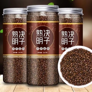 炒决明子茶300克大粒正品 罐装 熟决明子泡茶散装 100 1000g草决明茶