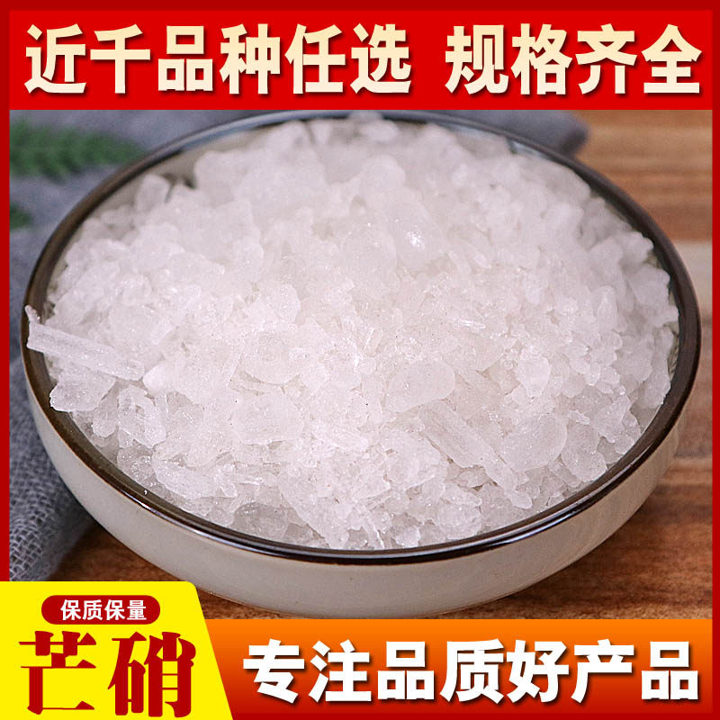 芒硝1000g克 回奶外敷袋贴芒硝粉外用朴硝皮硝熟皮子包邮